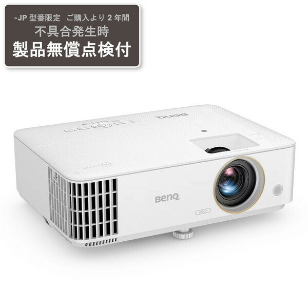 BENQ TH685i-JP パールホワイト [ゲーミングプロジェクター(3500lm・VGA～WUXGA_RB)]