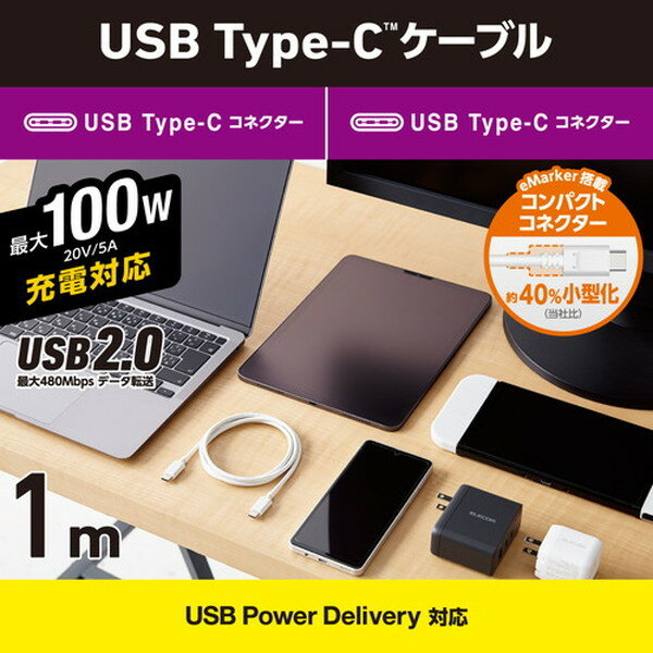 ELECOM MPA-CC5P10WH ホワイト [USB TypeCケーブル ((タイプC to C) 1m PD 100W スリムケーブル 小型化コネクタ RoHS指令準拠)]