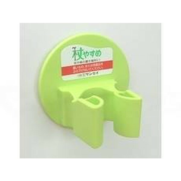 サンセイ 杖やすめ L型 グリーン tue-L02 メーカー直送