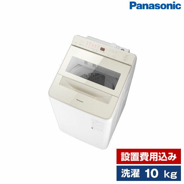 洗濯機 10kg PANASONIC NA-FA10K2-N シャンパン 全自動洗濯機 10.0kg パナソニック