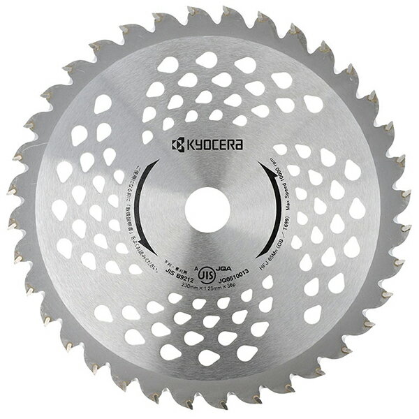 京セラ 軽量二段刃 230X36P 4900502