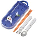 スケーター TACC2AG めがねうさぎ お弁当 トリオセット(箸・スプーン・フォーク) 開けやすいスライド式 抗菌加工