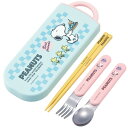 スケーター TACC2AG スヌーピー 80sカフェ お弁当 トリオセット(箸・スプーン・フォーク) 開けやすいスライド式 抗菌加工