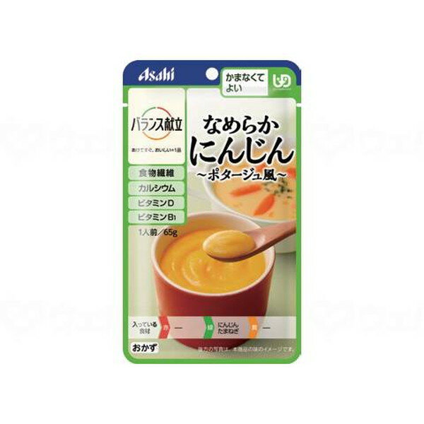 アサヒグループ食品 バランス献立 