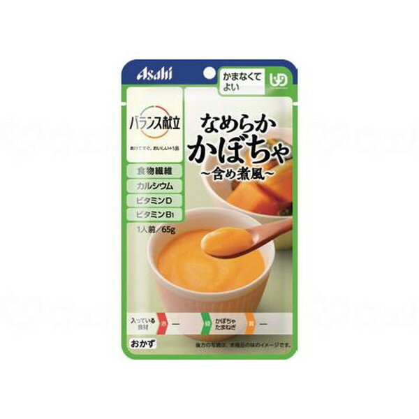 アサヒグループ食品 バランス献立 