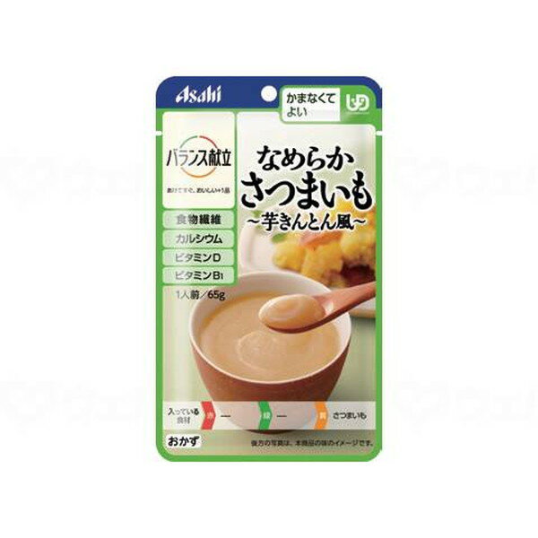 アサヒグループ食品 バランス献立 