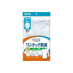 川本産業 ウィズエール ワンタッチ肌着前開き八分袖 紳士用 ホワイト LL 039-122120-00 メーカー直送