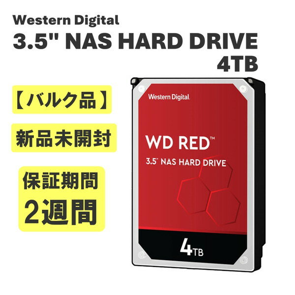 【6/5限定 エントリー 抽選で最大100 Pバック】 WESTERN DIGITAL 【バルク品】WD40EFAX 3.5インチ 内蔵HDD(4TB)