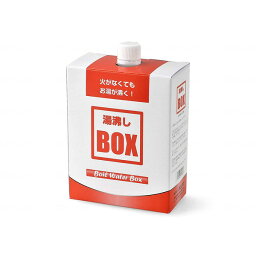 角利産業 湯沸しBOX 発熱剤3個入 49220003 メーカー直送