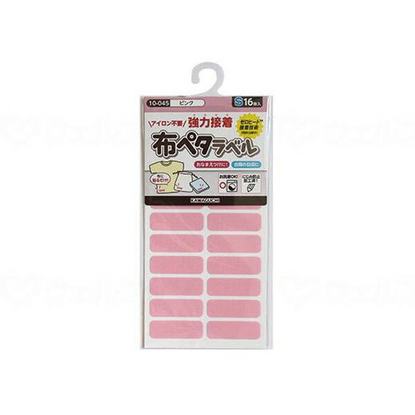 KAWAGUCHI 布ペタラベル ピンク S 10-045 メーカー直送