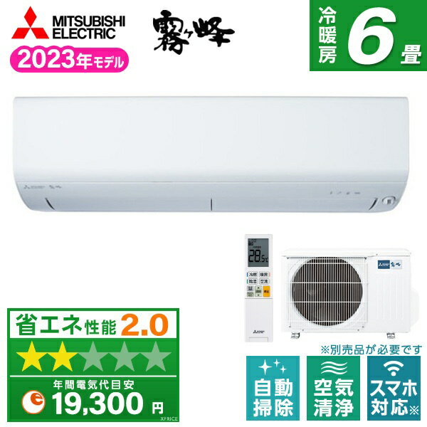 MITSUBISHI MSZ-BXV2223-W ピュアホワイト BXVシリーズ 霧ヶ峰 [エアコン 主に6畳用 ] 【楽天リフォーム認定商品】