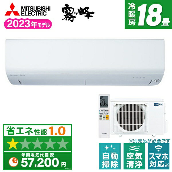 【5/10限定 エントリー 抽選で最大100 Pバック】MITSUBISHI MSZ-BXV5623S-W ピュアホワイト BXVシリーズ 霧ヶ峰 エアコン (主に18畳用 単相200V) 【楽天リフォーム認定商品】