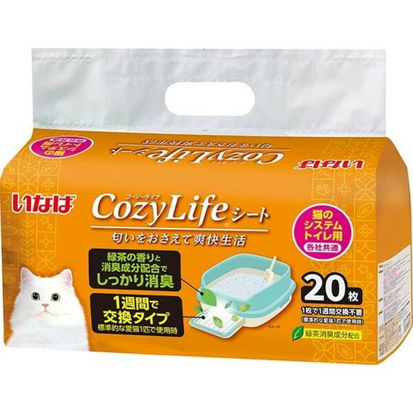 【対象商品に使える1,000円OFFクーポン配布中5/31まで】【5/10限定 エントリー 抽選で最大100 Pバック】いなばペットフード いなば Cozy Life シート猫のシステムトイレ用 20枚