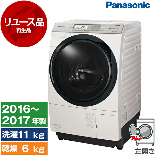 楽天市場】パナソニック na-vx8700(洗濯乾燥機|生活家電 楽天市場】パナソニック na-vx8700(洗濯乾燥機|生活家電