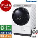 【レビューキャンペーン実施中!】ドラム式洗濯機 中古 パナソニック 11kg 右開き NA-VX8900R 2018年〜2019年製 4〜6人家族向け リユース...