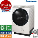 【最安値挑戦中！】【リユース】 アウトレット保証セット PANASONIC NA-VX8700L-N ノーブルシャンパン ななめ型ドラム式洗濯乾燥機 (洗濯11kg / 乾燥6kg) 左開き 2016～2017年製 新生活 1人暮らし 中古 中古家電 リユース家電 アウトレット エクプラ特割