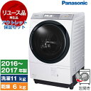 【最安値挑戦中！】【リユース】 アウトレット保証セット PANASONIC NA-VX8700L-W クリスタルホワイト ななめ型ドラム式洗濯乾燥機 (洗濯11kg / 乾燥6kg) 左開き 2016～2017年製 新生活 1人暮らし 中古 中古家電 リユース家電 アウトレット エクプラ特割