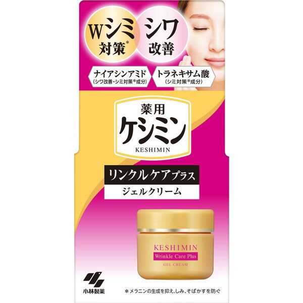 小林製薬 ケシミン リンクルケアプラス ジェルクリーム 50g 1