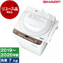 【最安値挑戦中!】【リユース】洗濯機 7kg SHARP ES-T712 シルバー 全自動洗濯機 7.0kg 2019〜2020年製 新生活 1人暮らし 一人暮...