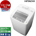 【最安値挑戦中!】【リユース】 洗濯機 8kg アウトレット保証セット 日立 白い約束 NW-R803 ピュアホワイト シャワー浸透洗浄 全自動洗濯機 2017...