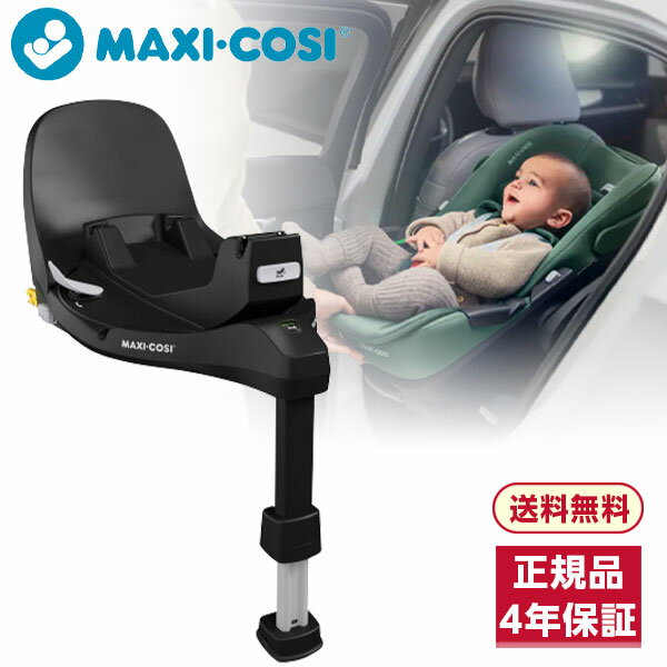 マキシコシ ファミリーフィックス360 プロ QNY8051057110 [ISOFIX] 【保証期間：4年】