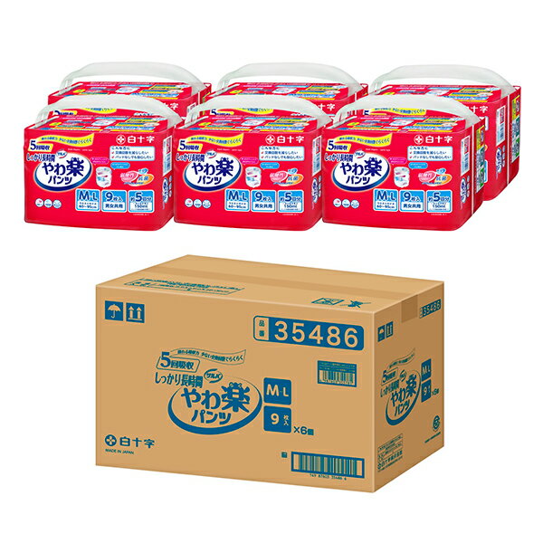 【6個セット】白十字 サルバ やわ楽パンツ しっかり長時間 M-L 9枚