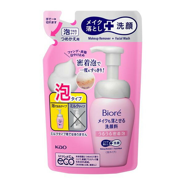 花王 ビオレ メイクも落とせる洗顔料 うるうる密着泡 つめかえ用 140ml アウトレット エクプラ特割