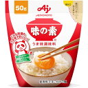 味の素 うまみ調味料 味の素 袋 50g ×20 メーカー直送 お中元 ギフト 夏ギフト プレゼント