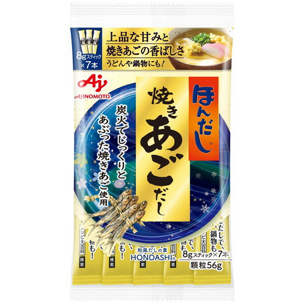 ご注文前にご確認ください※ 12時から14時の時間帯指定はできません。ご指定の場合は14時から16時にて手配いたします。商品説明★ 炭火でじっくり焙ったあご(とびうお)を使用した、甘くて香ばしい味わいの和風だしの素です。※メーカーの都合により、パッケージ・仕様・成分・生産国等は予告なく変更になる場合がございます。※上記理由でのご返品はお受けできませんので、事前お問合せなどご注意のほど宜しくお願いいたします。スペック* 総内容量：7本* 商品サイズ：15×105×199* 成分：食塩、砂糖類(乳糖、砂糖)、風味原料(焼きとびうお(あご)粉末)、酵母エキス、発酵調味料/調味料(アミノ酸等)、(一部に小麦・乳成分・大豆を含む)* 生産国：日本* 単品JAN：4901001298884