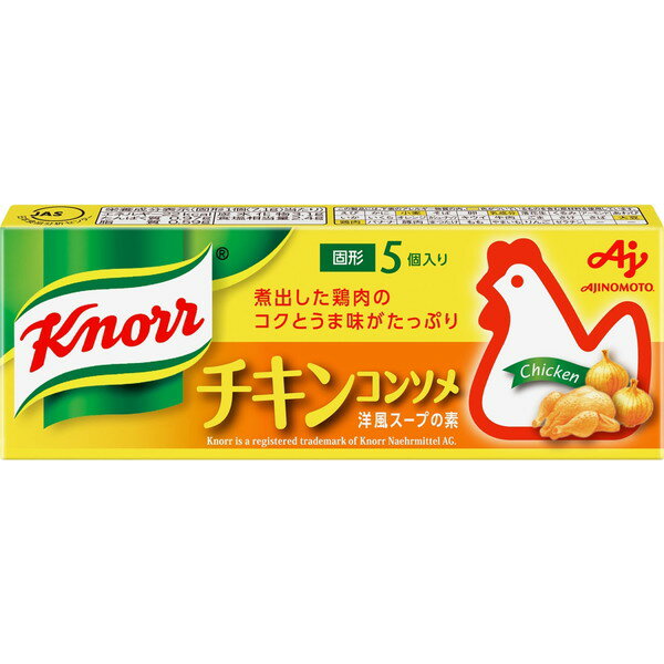 味の素 クノール チキンコンソメ 5