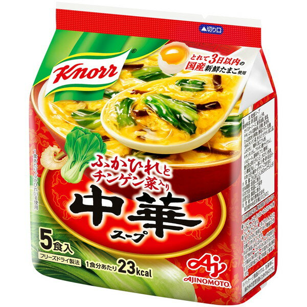 味の素 クノール 中華スープ フリーズドライタイプ 5食袋 29g ×10 メーカー直送