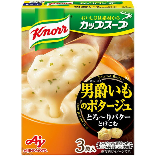 味の素 クノール カップ 男爵いものポタージュ 53g ×10 メーカー直送