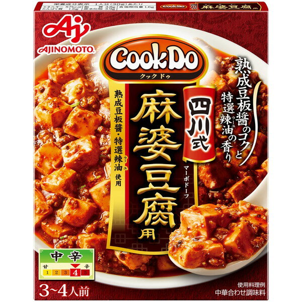 味の素 CooKDo 四川式麻婆豆腐用 106.5g ×10 メーカー直送