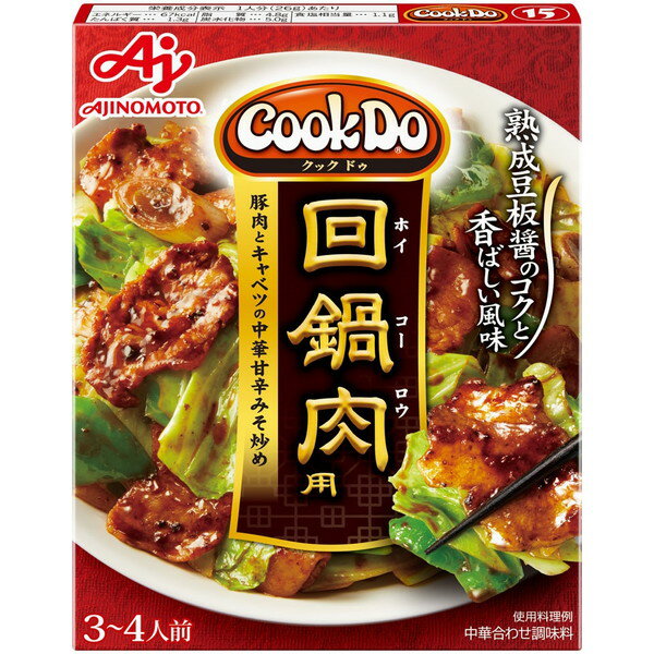味の素 CooKDo15 回鍋肉 90g ×10 メーカー直送