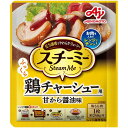 【3/25限定!エントリー＆抽選で最大100%Pバック】味の素 スチーミー 鶏チャーシュー用 90g x10 メーカー直送