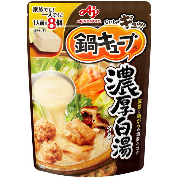 ご注文前にご確認ください※ 12時から14時の時間帯指定はできません。ご指定の場合は14時から16時にて手配いたします。商品説明★ 「鍋キューブ」は、キューブ1個で1人前なので、一人鍋から大人数の鍋まで入れる個数によって味の濃さや作る量をお好みに調整することができるキューブ状の鍋つゆの素です。※メーカーの都合により、パッケージ・仕様・成分・生産国等は予告なく変更になる場合がございます。※上記理由でのご返品はお受けできませんので、事前お問合せなどご注意のほど宜しくお願いいたします。スペック* 総内容量：73g* 商品サイズ：72×140×190* 成分：ポークエキス、食塩、食用油脂、チキンエキス、たん白加水分解物、かつおエキス、砂糖、ガーリックパウダー、粉末しょうゆ、ゼラチン、香辛料、酵母エキス、ジンジャーパウダー、クリーミングパウダー/調味料(アミノ酸等)、糊料(キサンタン、アルギン酸Na、タラガム)、乳化剤、炭酸水素Na、カラメル色素、(一部に小麦・乳成分・大豆・鶏肉・豚肉・ゼラチンを含む)* 生産国：日本* 単品JAN：4901001298150