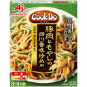 【3/25限定!エントリー＆抽選で最大100%Pバック】味の素 CookDo 豚肉ともやし香味炒め 100g ×10 メーカー直送