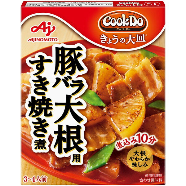 味の素 CookDoきょうの大皿 豚バラ大根 100g ×10 メーカー直送 ギフト プレゼント