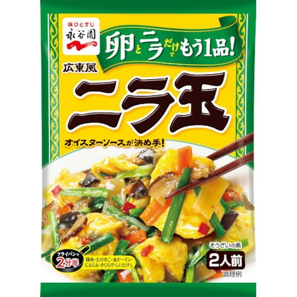 ご注文前にご確認ください※ 12時から14時の時間帯指定はできません。ご指定の場合は14時から16時にて手配いたします。商品説明★ 健康素材である「ニラ」と「玉子」で簡単に作れる栄養満点の玉子惣菜です。通年安価ニラだから経済的に手軽に作れます。※メーカーの都合により、パッケージ・仕様・成分・生産国等は予告なく変更になる場合がございます。※上記理由でのご返品はお受けできませんので、事前お問合せなどご注意のほど宜しくお願いいたします。スペック* 総内容量：180g* 商品サイズ：16×160×200* 成分：豚肉、野菜「たけのこ、ねぎ、赤ピーマン」、醤油、砂糖、ばれいしょでん粉、香辛料、エキス「チキン、ビーフ、ポーク、酵母」、大豆油、なたね油、オイスターソース、紹興酒、豆板醤、甜麺醤、ごま油、食塩、たん白加水分解物添加物「調味料「L-グルタミン酸Na、5-リボヌクレオタイドNa」糊料「キサンタン」」* 生産国：日本* 単品JAN：4902388055329