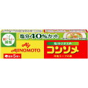 ご注文前にご確認ください※ 12時から14時の時間帯指定はできません。ご指定の場合は14時から16時にて手配いたします。商品説明★ 味の素、コンソメのおいしさはそのままに、塩分を40%カットした洋風スープの素です。塩分を気にすることなく、これまでの味の素KKコンソメと同様にお使いいただけます。※メーカーの都合により、パッケージ・仕様・成分・生産国等は予告なく変更になる場合がございます。※上記理由でのご返品はお受けできませんので、事前お問合せなどご注意のほど宜しくお願いいたします。スペック* 総内容量：5個* 商品サイズ：15×120×35* 生産国：日本* 単品JAN：4901001905751