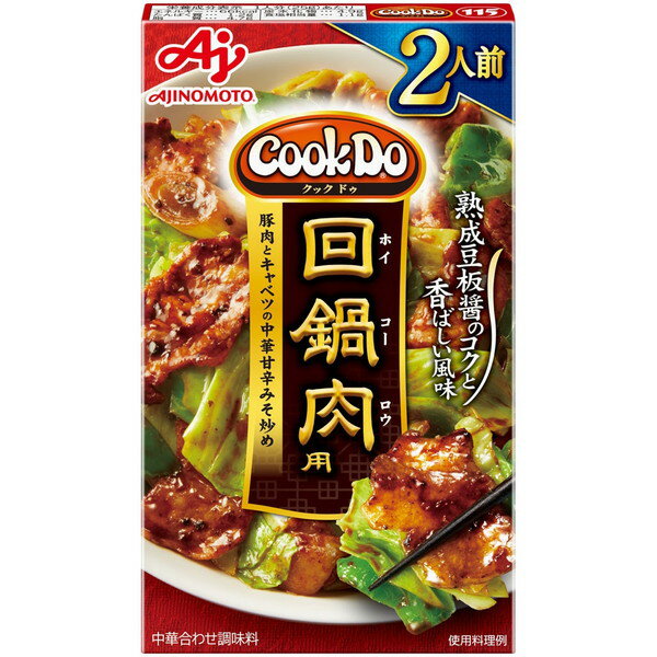 味の素 CookDo115 回鍋肉用 50g ×10 メーカー直送