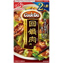 ご注文前にご確認ください※ 12時から14時の時間帯指定はできません。ご指定の場合は14時から16時にて手配いたします。商品説明★ 肉とキャベツをマッチさせるソース、それが「CookDo」回鍋肉用です。※メーカーの都合により、パッケージ・仕様・成分・生産国等は予告なく変更になる場合がございます。※上記理由でのご返品はお受けできませんので、事前お問合せなどご注意のほど宜しくお願いいたします。スペック* 総内容量：50g* 商品サイズ：16×90×155* 成分：大豆油、しょうゆ、みそ(八丁味噌、豆板醤、甜麺醤)、野菜(にんにく、しょうが)、りんごピューレ、豆チ、砂糖、マッシュポテトフレーク、発酵調味料、でん粉、チキン・ポークエキス、調味料(アミノ酸)、糊料(キサンタン)、(小麦を原材料の一部に含む)* 生産国：日本* 単品JAN：4901001308569