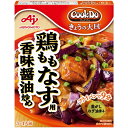 味の素 CookDoきょうの大皿鶏ももなす 90g ×10 メーカー直送