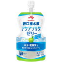 ご注文前にご確認ください※ 12時から14時の時間帯指定はできません。ご指定の場合は14時から16時にて手配いたします。商品説明★ 水分と電解質(ナトリウム、カリウム、カルシウムなど)が手軽に補給できる経口補水ゼリーです。※メーカーの都合により、パッケージ・仕様・成分・生産国等は予告なく変更になる場合がございます。※上記理由でのご返品はお受けできませんので、事前お問合せなどご注意のほど宜しくお願いいたします。スペック* 総内容量：130g* 商品サイズ：30×80×157* 成分：砂糖(国内製造)、食塩/酸味料、ゲル化剤(増粘多糖類)、甘味料(キシリトール、アスパルテーム・L-フェニルアラニン化合物、アセスルファムK、スクラロース)、塩化K、リン酸K、塩化Ca、香料、塩化Mg、乳化剤* 生産国：日本* 単品JAN：4901001265220