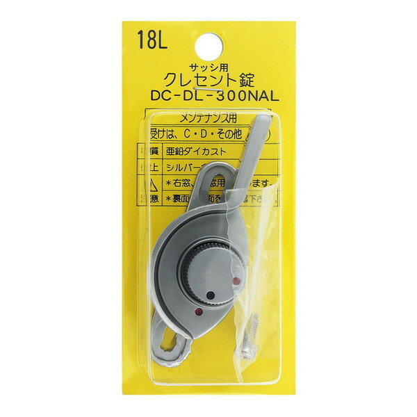 和気産業 DCDL300NAL クレセント錠18L シルバー