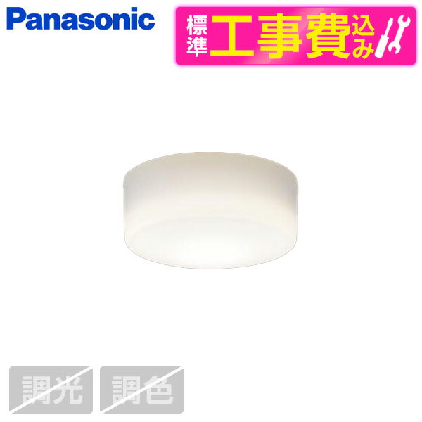 PANASONIC LGB51560LE1 標準設置工事セット [LEDシーリングライト100形電球色]