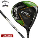 エピック フラッシュ スター ドライバー Speeder EVOLUTION for Callaway シャフト 10.5 S 【日本正規品】