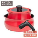 和平フレイズ RB-2814 ToMay 着脱式マルチポット・マルチパンセット