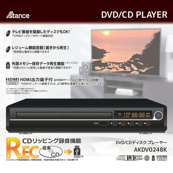 AKART AKDV024BK ブラック [DVD/CDディスクプレーヤー]
