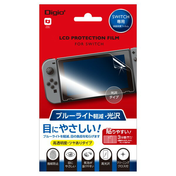 Nakabayashi GAF-SWIFLGCBC ニンテンドーSWITCH用ブルーライト 反射防止フィルム